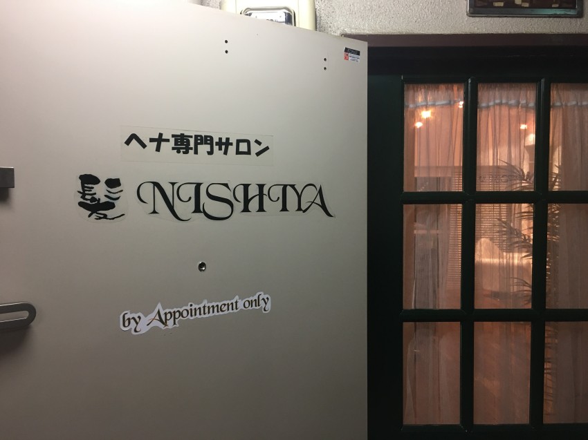 リーフレットがあるお店③ヘナ専門美容室髪NISHIYA